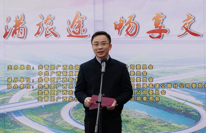 圖3：自治區(qū)交通運(yùn)輸廳團(tuán)委書(shū)記，桂西公路發(fā)展中心黨委副書(shū)記、紀(jì)委書(shū)記阮夏恒同志講話_副本.jpg